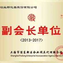上海双木企业登记代理事务所 供应产品