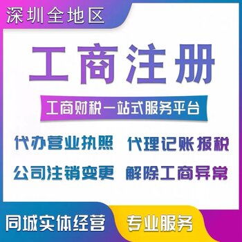 深圳公司牌摇号需要什么条件