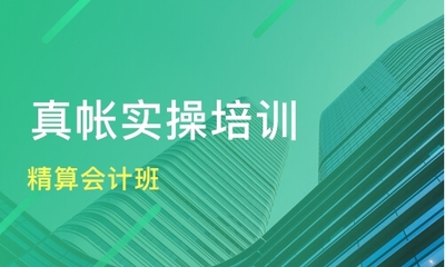 兰州会计实务在哪里报名比较靠谱