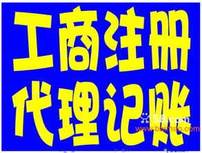 工商年检 代理记账 收转各区执照食品许可 道路专项,工商年检 代理记账 收转各区执照食品许可 道路专项生产厂家,工商年检 代理记账 收转各区执照食品许可 道路专项价格