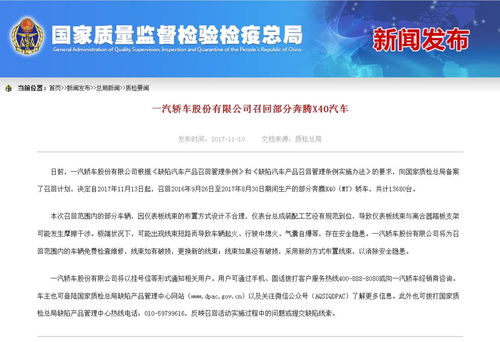 上路仅十个月的奔腾x40行驶中无端自燃经销商 厂家口头鉴定排除商品本身问题不予赔付 厂家400客服 以经销商回复为准