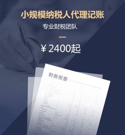 财会税务 公司宝 公司注册 商标注册 代理记账 一站式企业服务平台