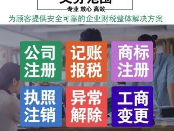 图 门头沟斋堂代理记账200元,选3a级信用企业好快省会计. 北京会计审计