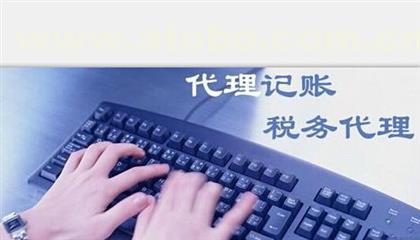 【昌邑成立公司需要哪些手续-代理记账费用】,价格,厂家,图片,供应商,商务服务,寿光全泰会计代理记账服务所 - 热卖促销 - 阿土伯交易网