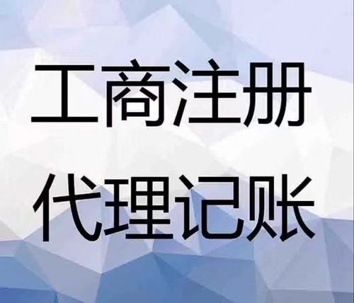 早安,接单中,注册公司 个体户,个体升级公司,食品经营许可证,做账报税长期合作格优惠注意 原价六七百,元免费办理执照