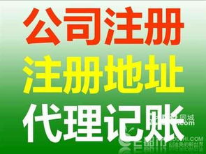 专业公司注册会计咨询公司变更服务价格 专业公司注册会计咨询公司变更服务型号规格