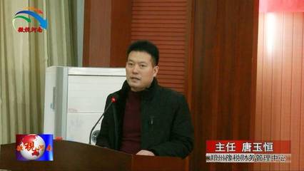 豫税财务管理中心企业税收风险交流会暨智能机器人财税工厂揭牌仪式隆重举行